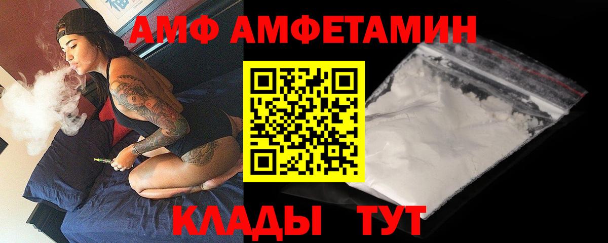 АМФЕТАМИН  Амфетамин VHQ  Вход с VPN  Новочебоксарск 