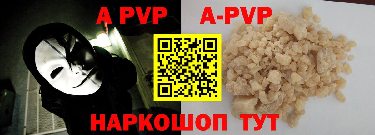 как найти закладки  Вход с VPN  Новочебоксарск  Альфа ПВП Crystall  APVP Соль  A-PVP кристаллы 