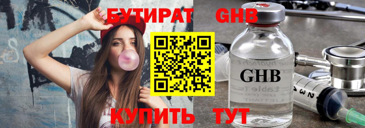 БУТИРАТ оксана Новочебоксарск