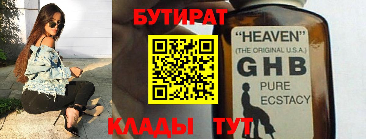 Новочебоксарск  БУТИРАТ буратино  Вход с VPN 