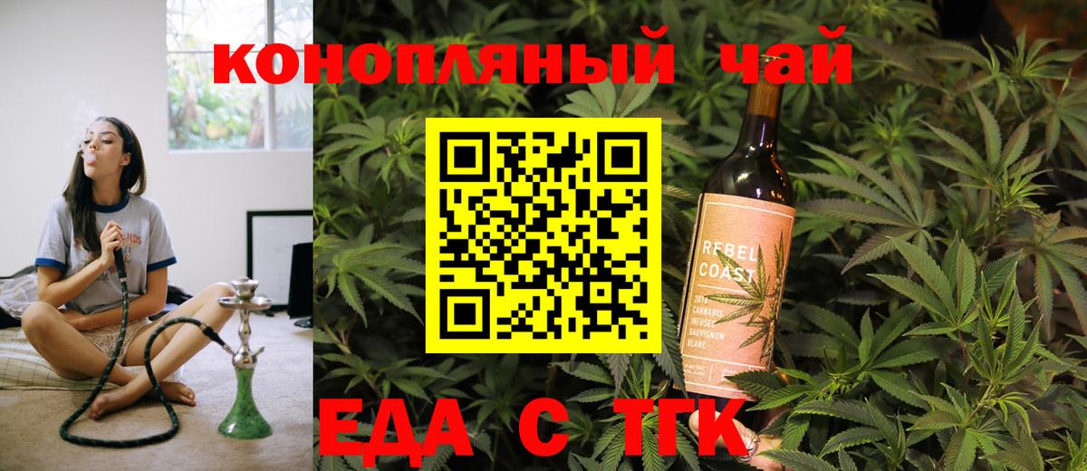 Canna-Cookies конопля Новочебоксарск