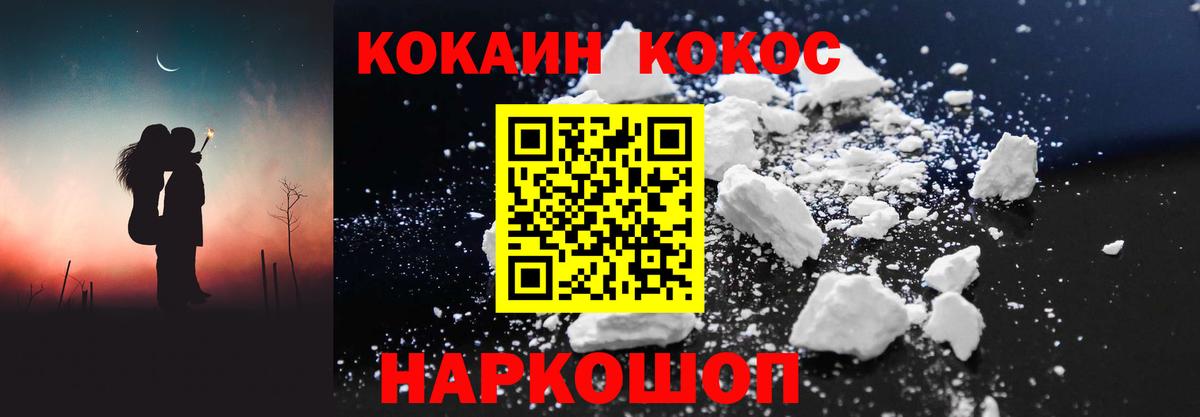 КОКАИН FishScale Новочебоксарск