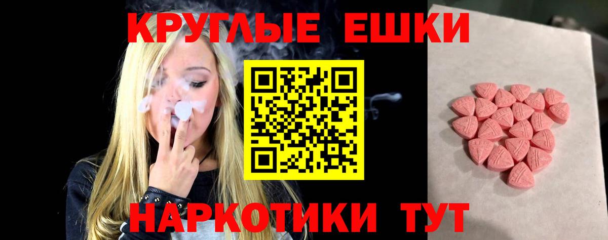 Ecstasy круглые  Экстази таблы  Новочебоксарск  Вход с VPN 
