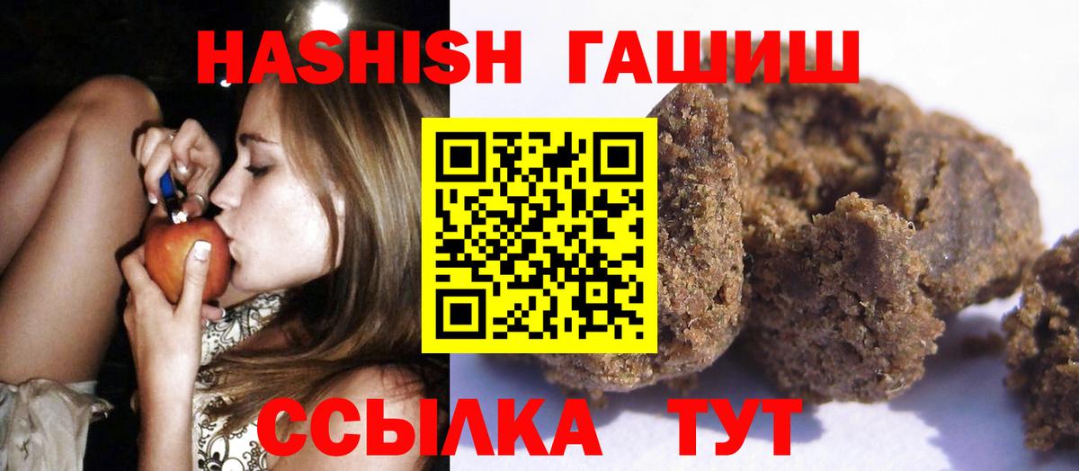 Новочебоксарск  ГАШИШ хэш  Вход с VPN  ГАШ  ГАШ VHQ 