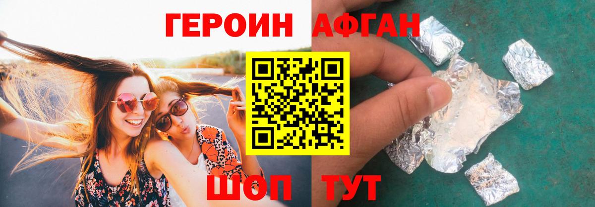 ГЕРОИН VHQ  Вход с VPN  ГЕРОИН  Новочебоксарск 
