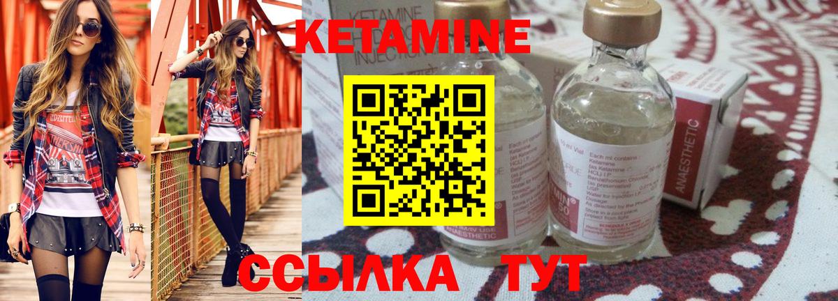 КЕТАМИН VHQ  Вход с VPN  сайты даркнета наркотические препараты  Новочебоксарск  Кетамин ketamine 