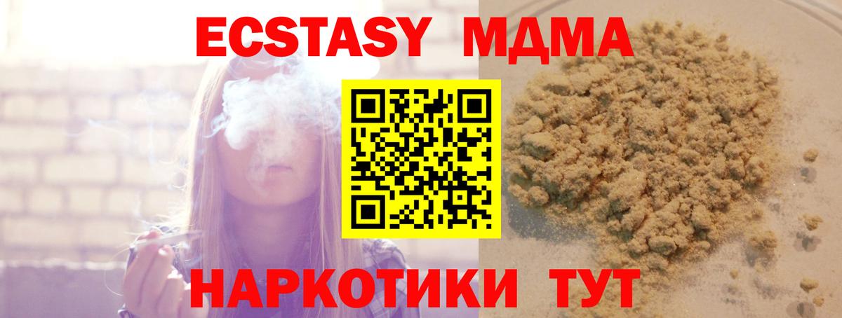 МДМА crystal  МДМА кристаллы  Новочебоксарск  Вход с VPN 