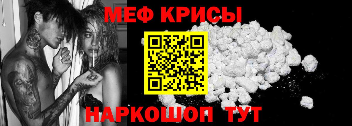 Меф 4 MMC  МЕФ кристаллы  Вход с VPN  Мефедрон  Новочебоксарск 