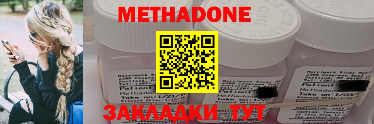 Метадон methadone  Метадон VHQ  Вход с VPN  Новочебоксарск 