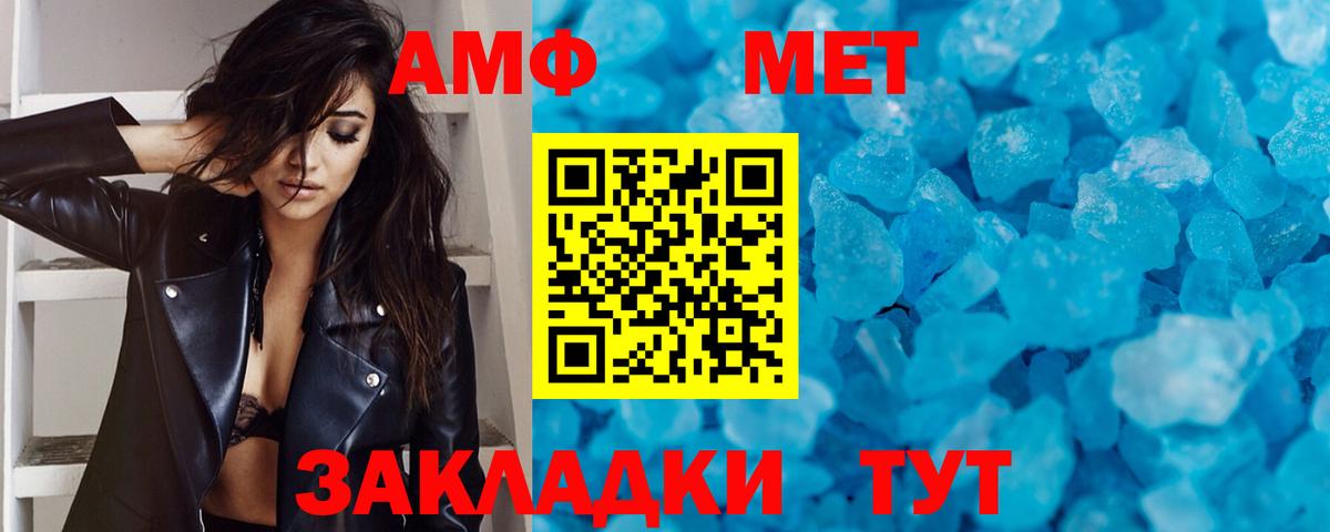 МЕТАМФЕТАМИН мет Новочебоксарск